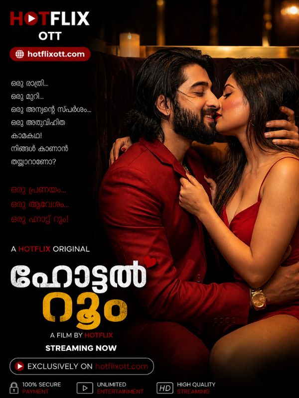 ഹോട്ടൽ റൂം